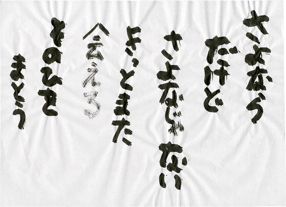 出品作品