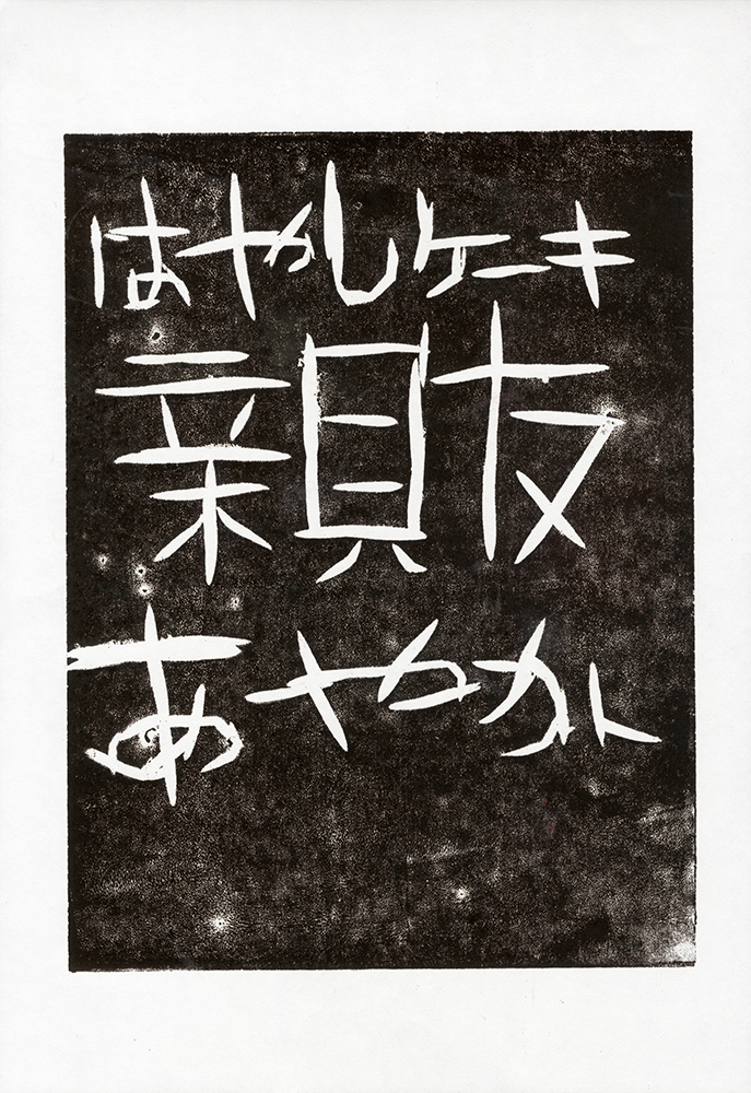 出品作品