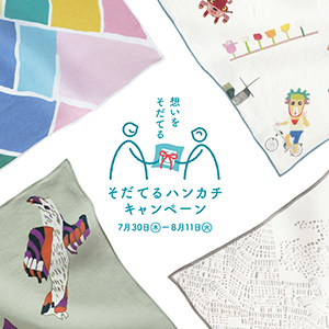 グッズ